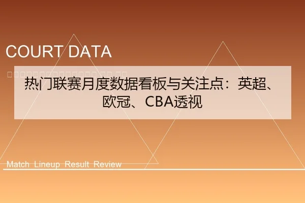re-men-lian-sai-yue-du-shu-ju-kan-ban-yu-guan-zhu-dian-ying-chao-ou-guan-tou-shi-2-678.jpg