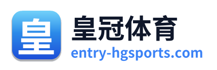 皇冠体育